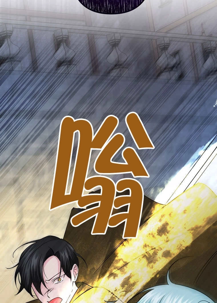 《梅利的救世计划》第21话 第32页