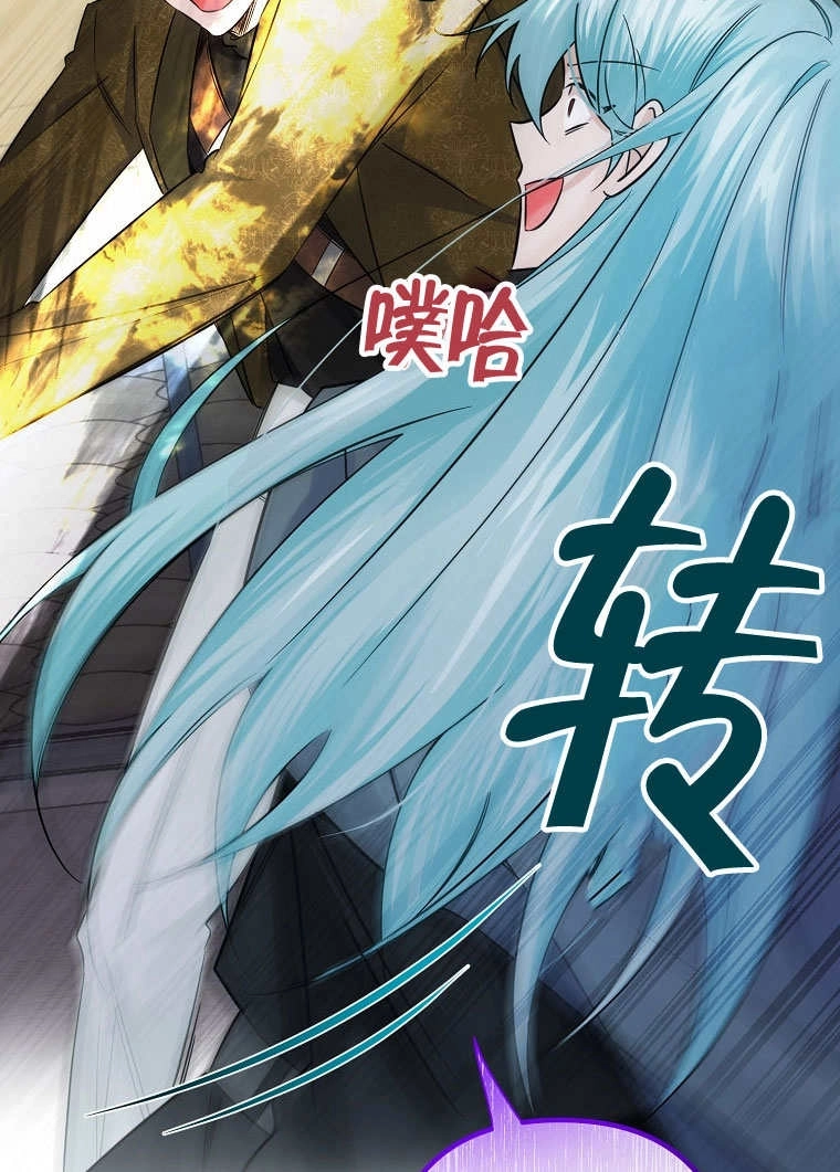《梅利的救世计划》第21话 第33页