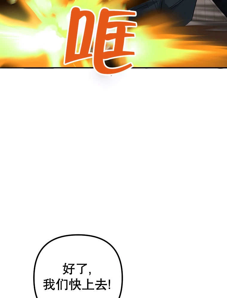 《梅利的救世计划》第21话 第89页