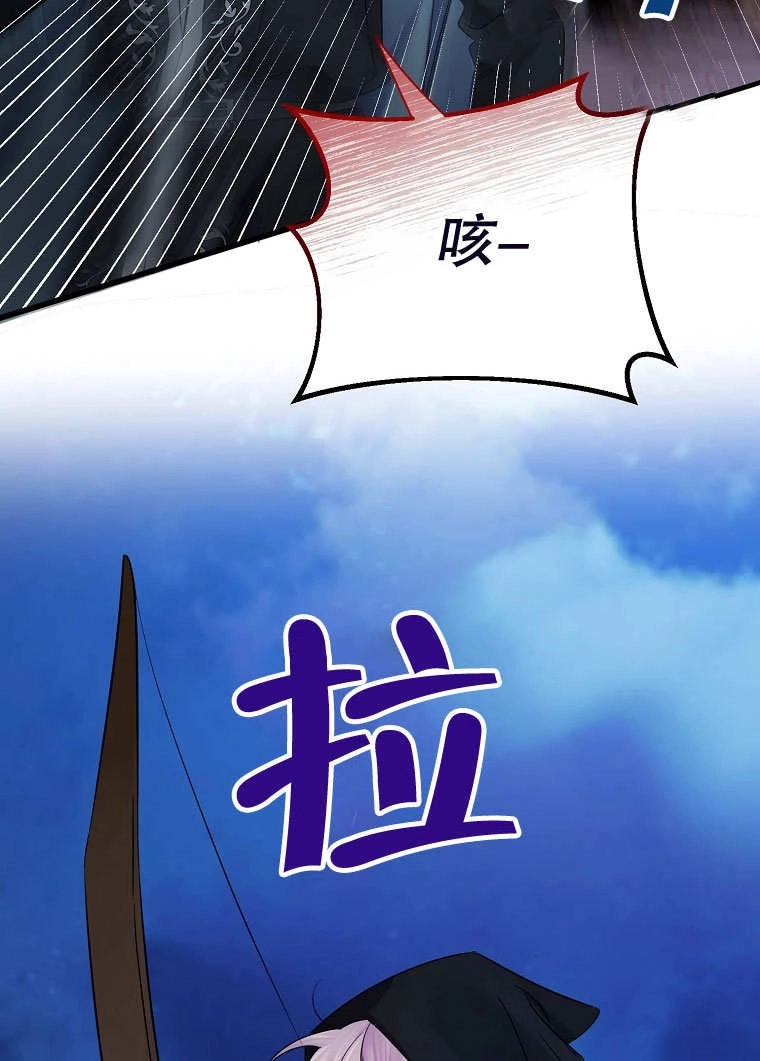 《梅利的救世计划》第21话 第47页