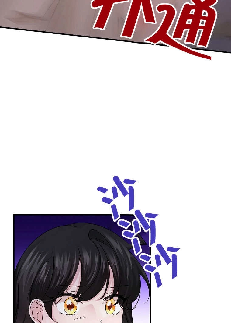 《梅利的救世计划》第21话 第8页