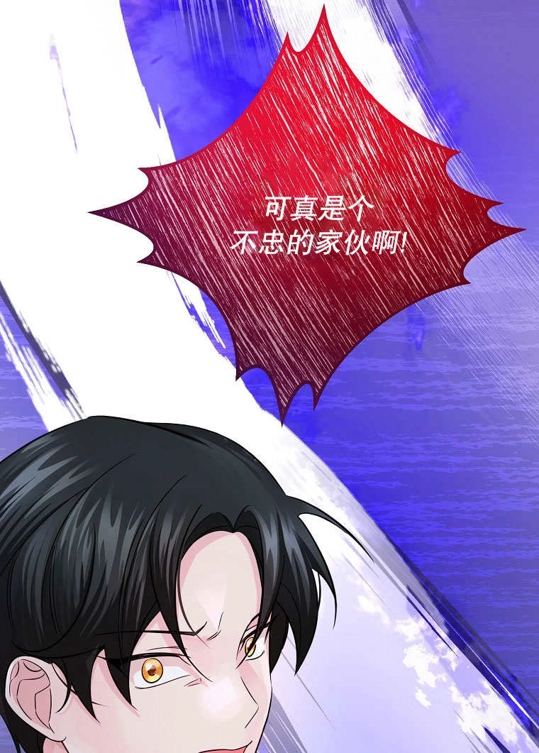 《梅利的救世计划》第21话 第36页