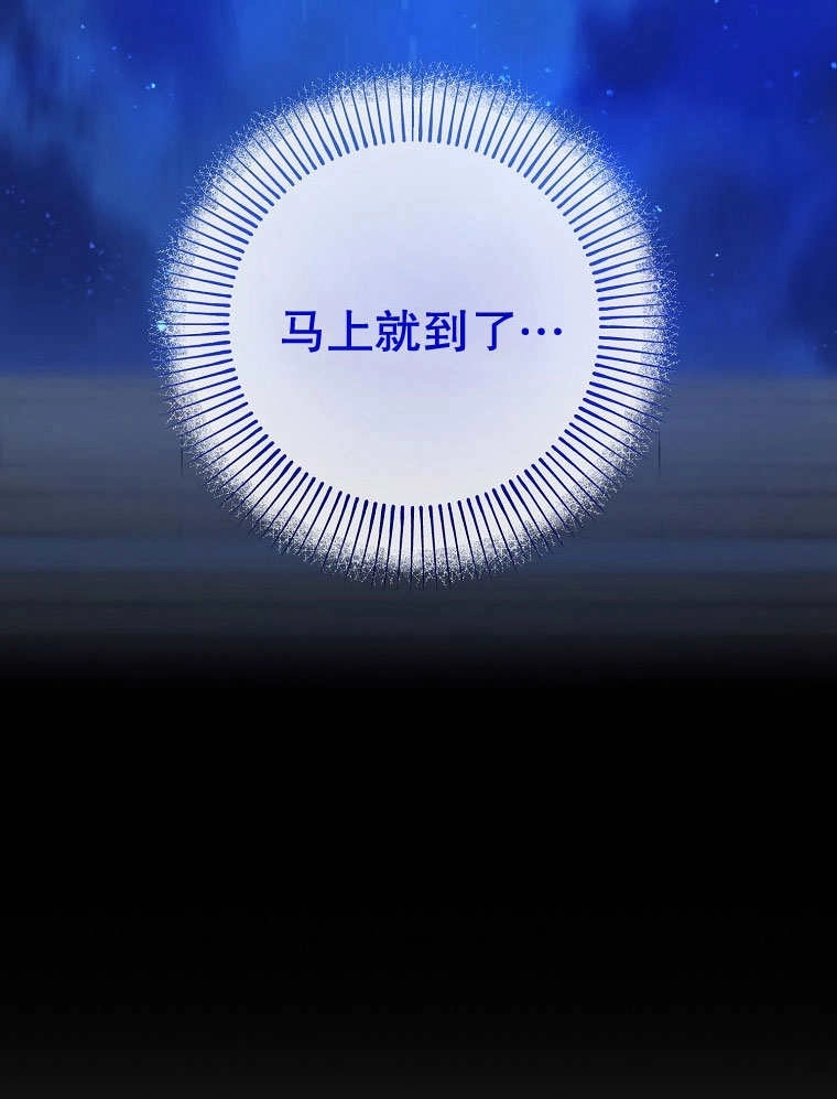 《梅利的救世计划》第21话 第103页