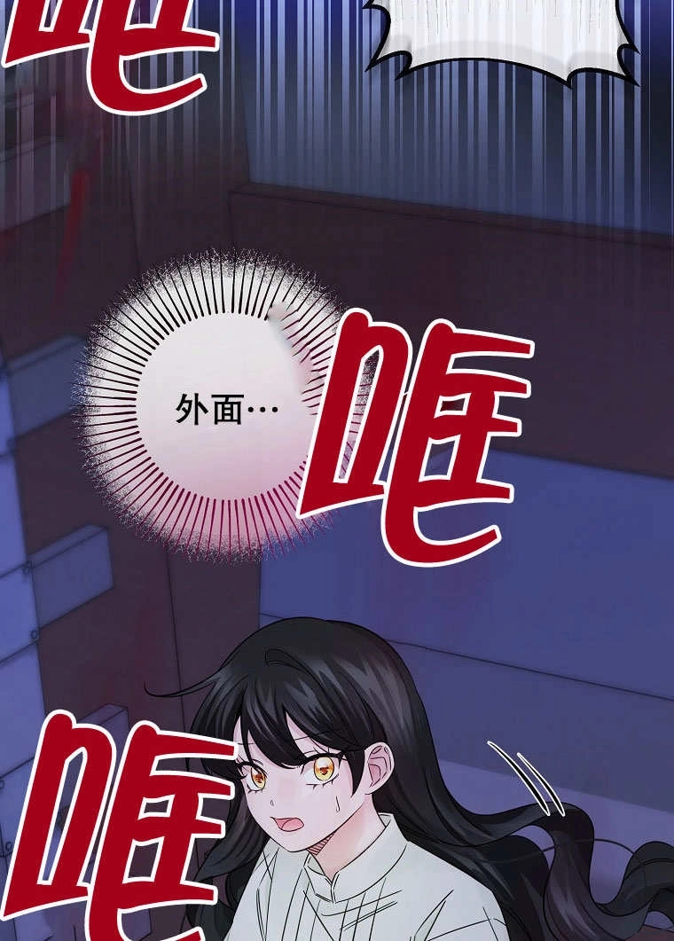 《梅利的救世计划》第21话 第17页