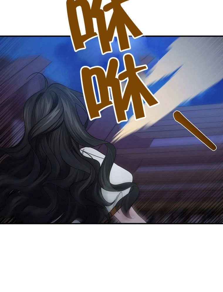 《梅利的救世计划》第21话 第105页