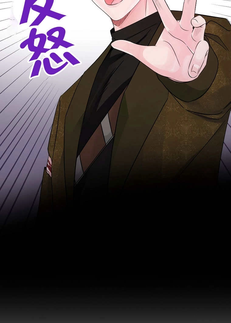 《梅利的救世计划》第21话 第65页