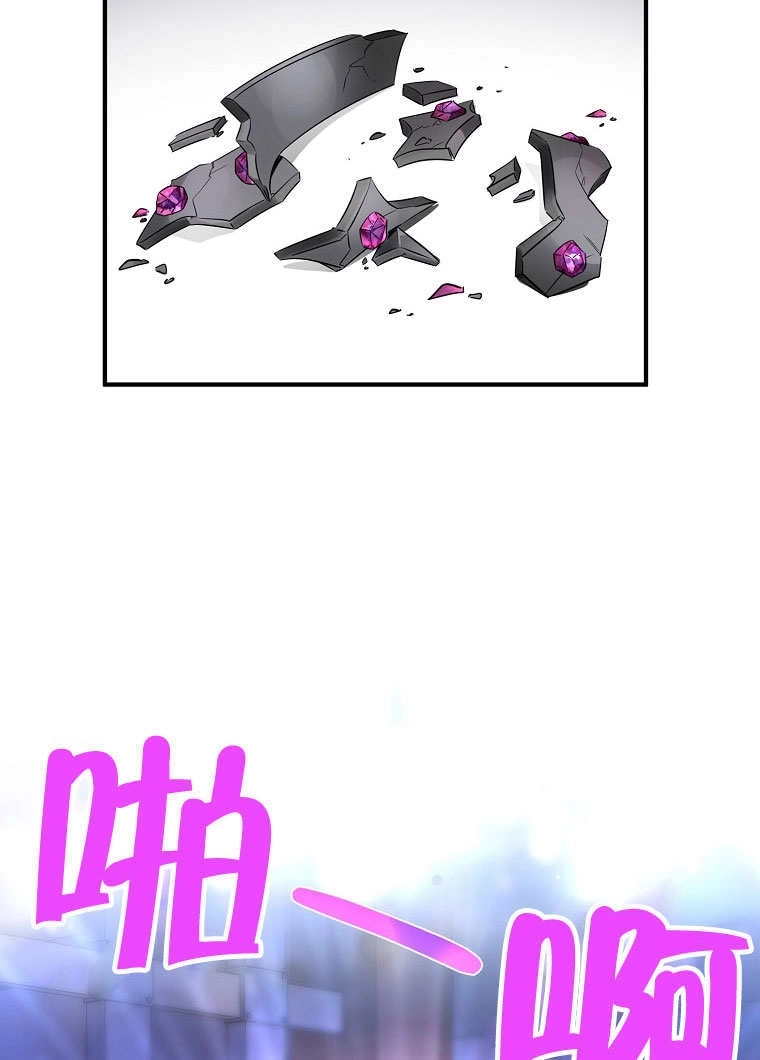 《梅利的救世计划》第21话 第2页