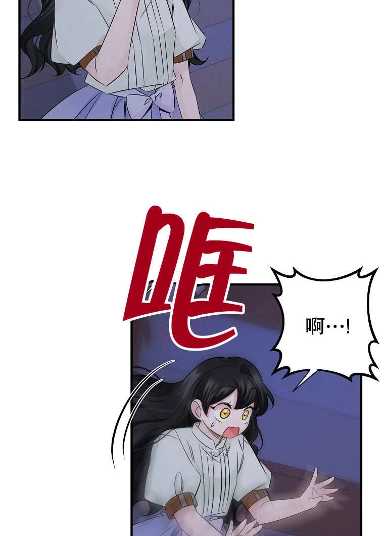 《梅利的救世计划》第21话 第15页