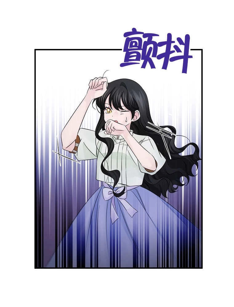 《梅利的救世计划》第21话 第106页