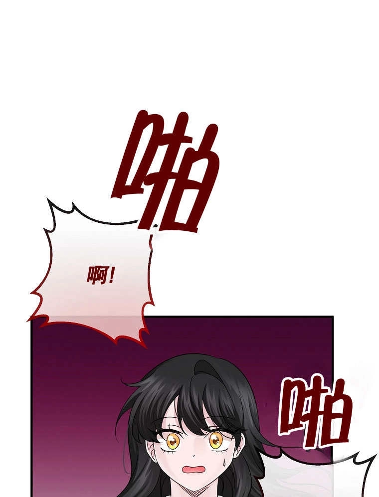《梅利的救世计划》第21话 第94页