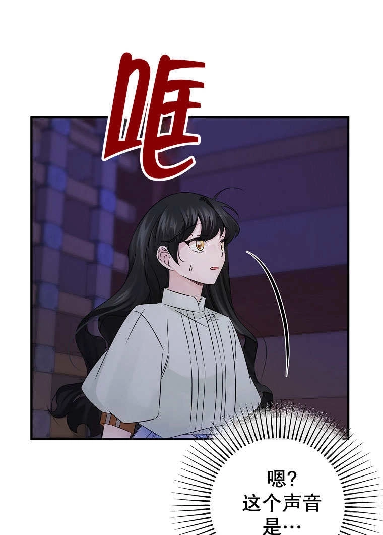 《梅利的救世计划》第21话 第67页