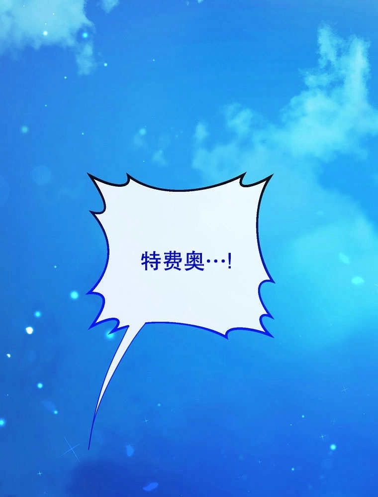 《梅利的救世计划》第21话 第109页