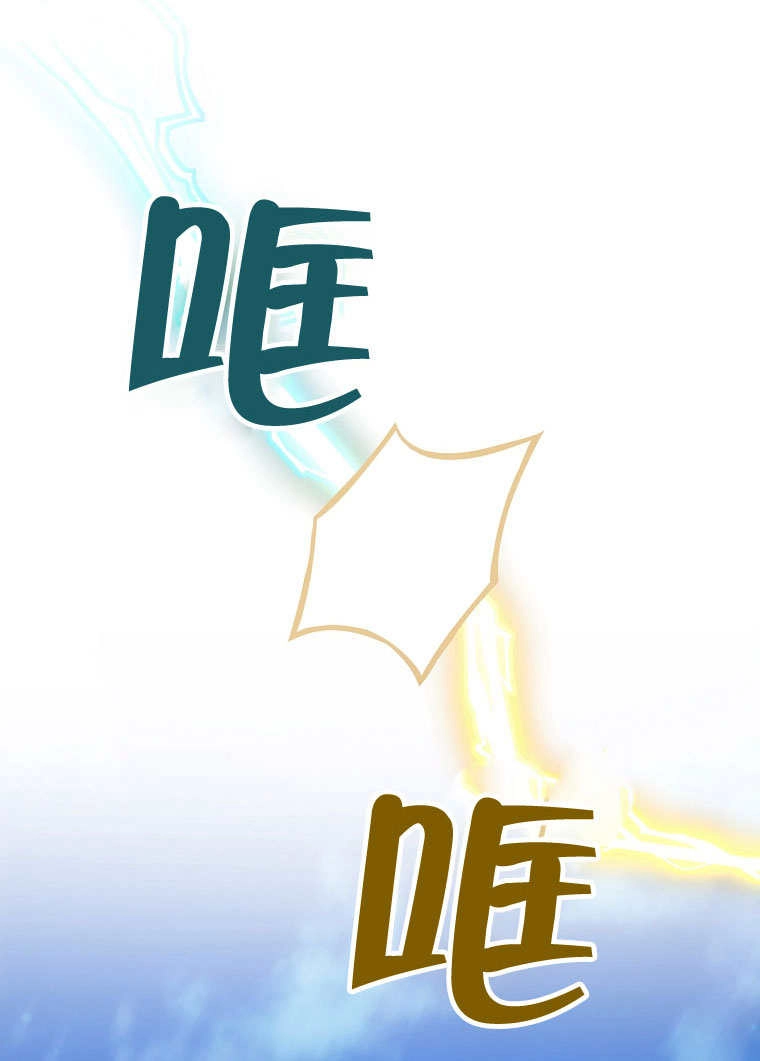 《梅利的救世计划》第21话 第38页