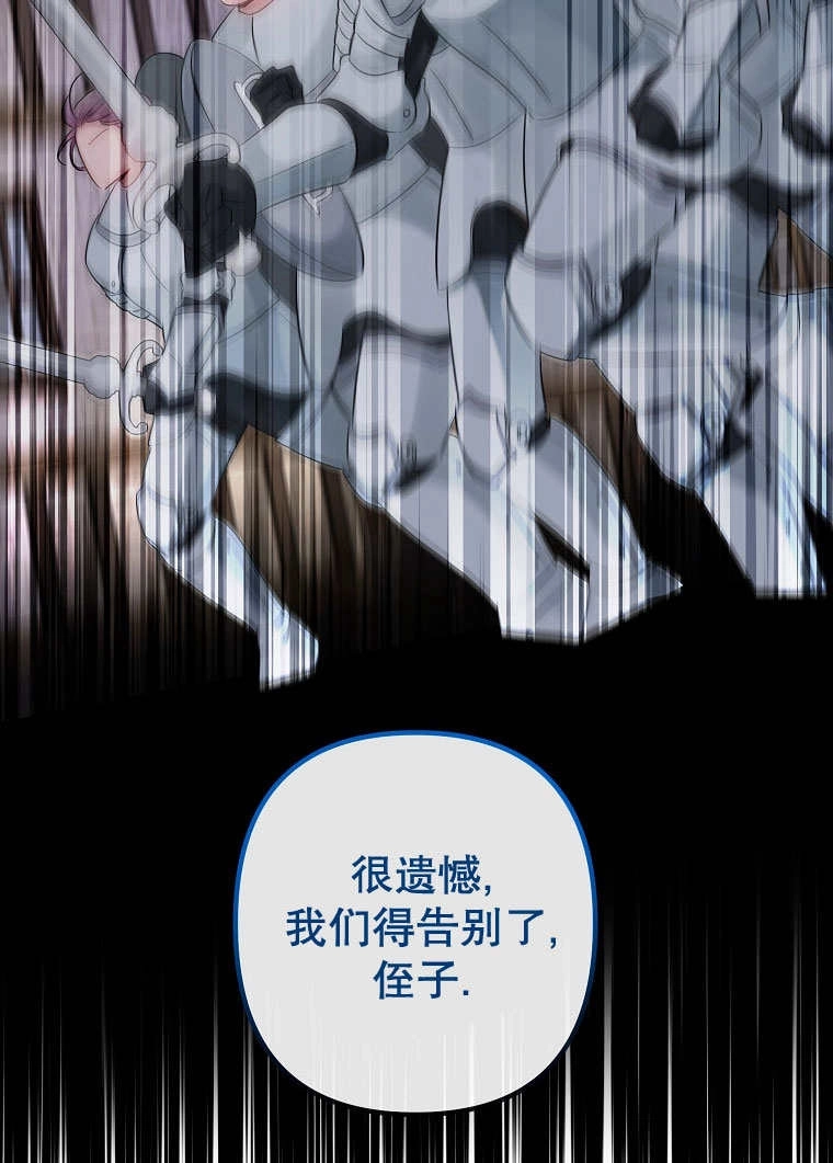 《梅利的救世计划》第21话 第56页