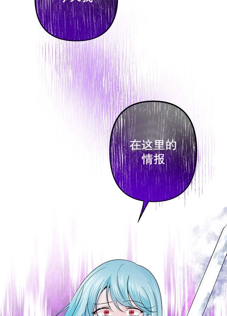 《梅利的救世计划》第21话 第30页