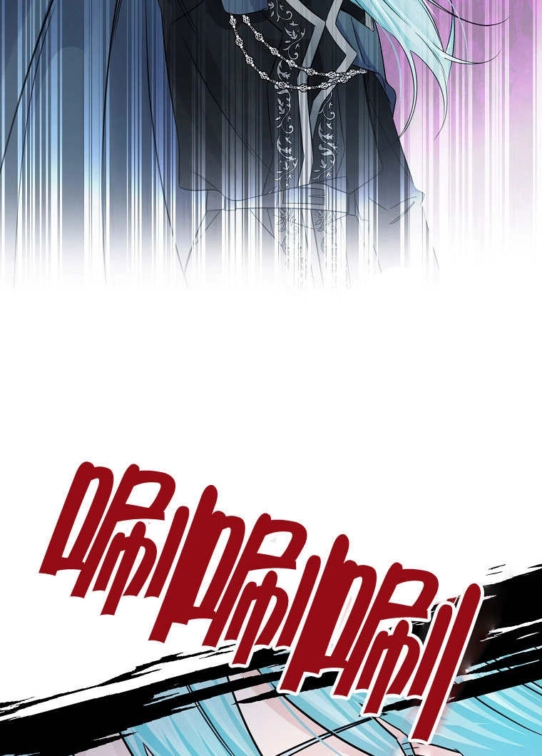 《梅利的救世计划》第21话 第44页