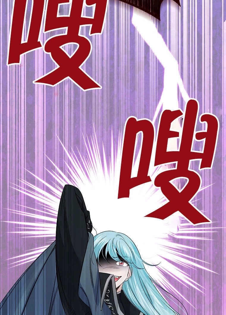 《梅利的救世计划》第21话 第43页