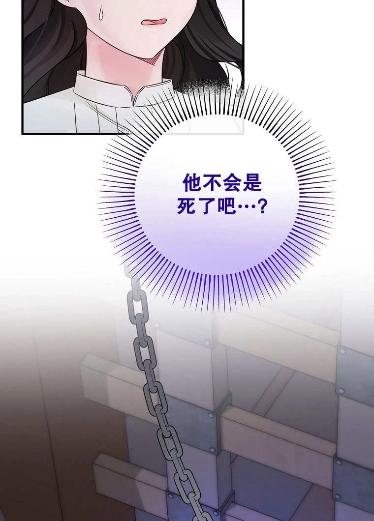 《梅利的救世计划》第21话 第9页