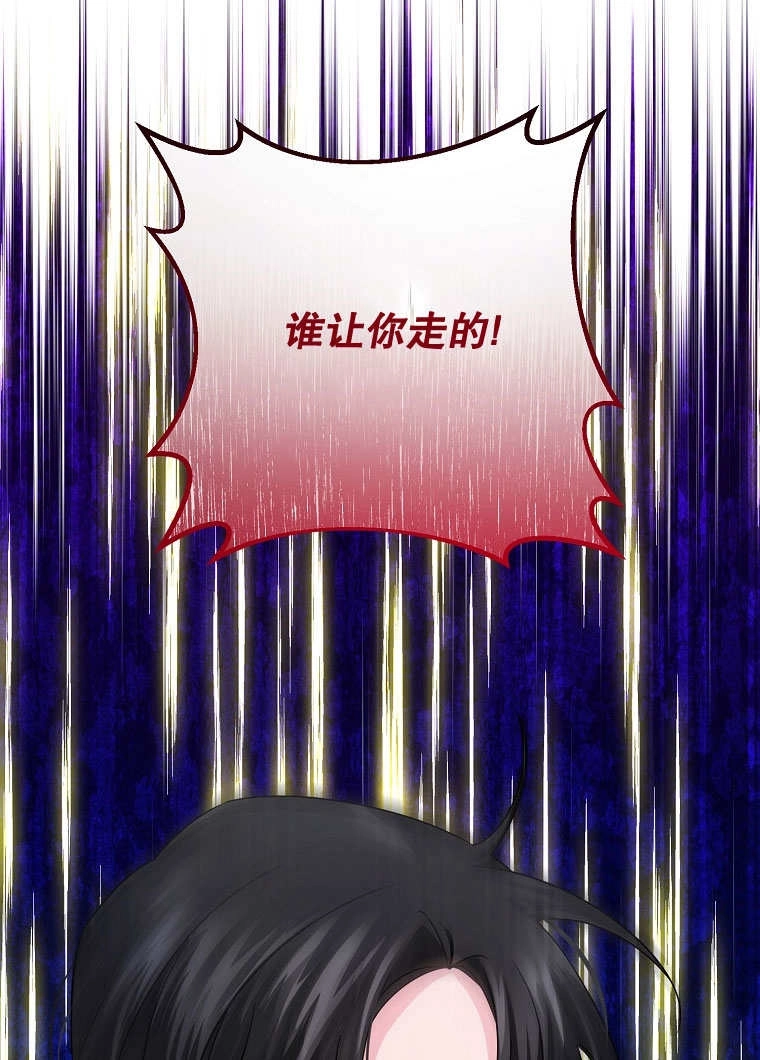 《梅利的救世计划》第21话 第58页