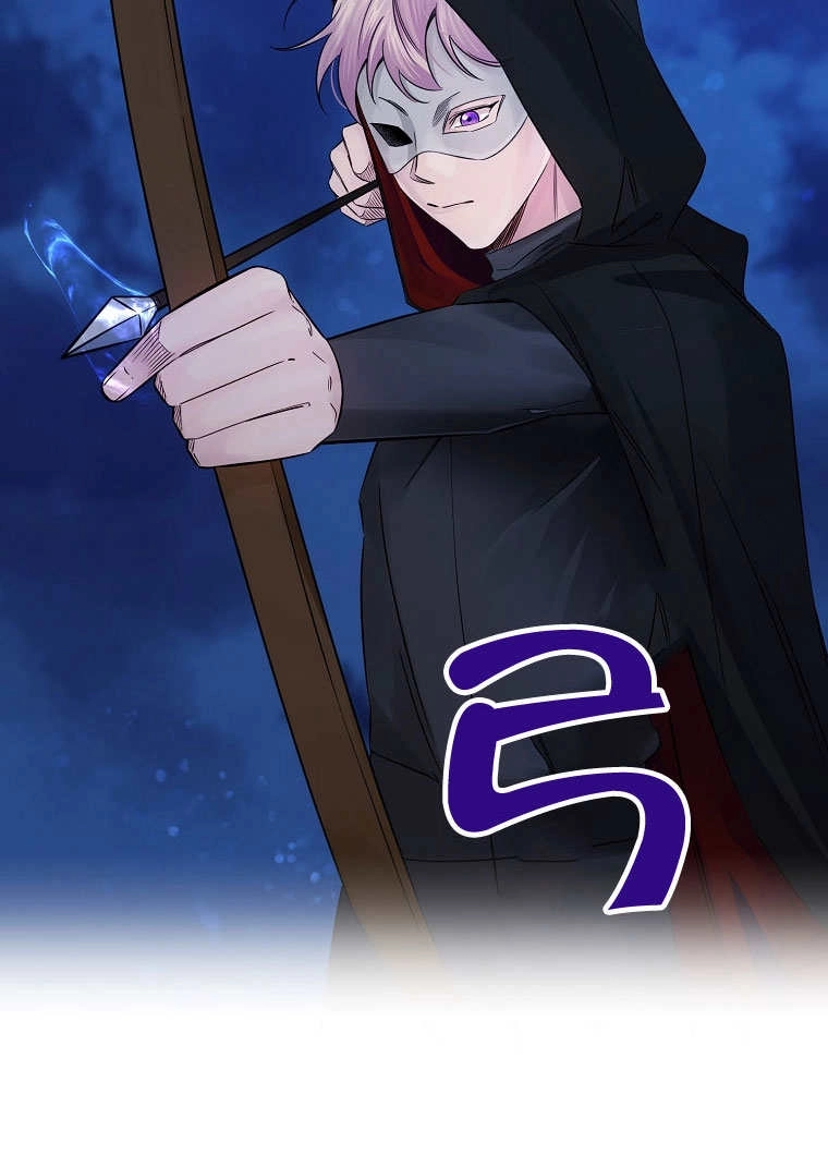 《梅利的救世计划》第21话 第48页