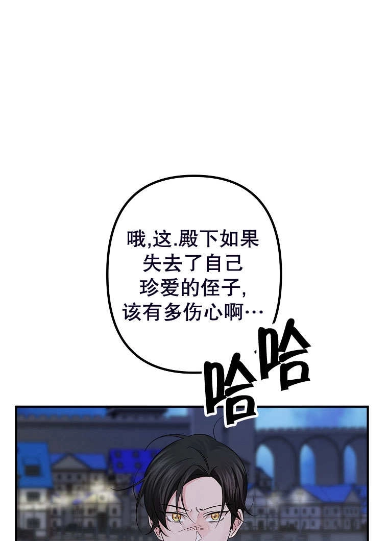 《梅利的救世计划》第21话 第41页