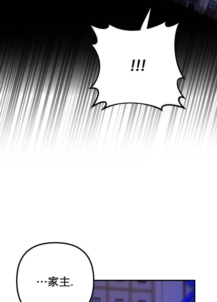 《梅利的救世计划》第21话 第62页