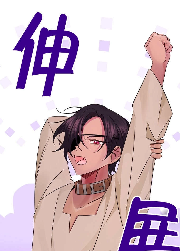 《梅利的救世计划》第21话 第83页
