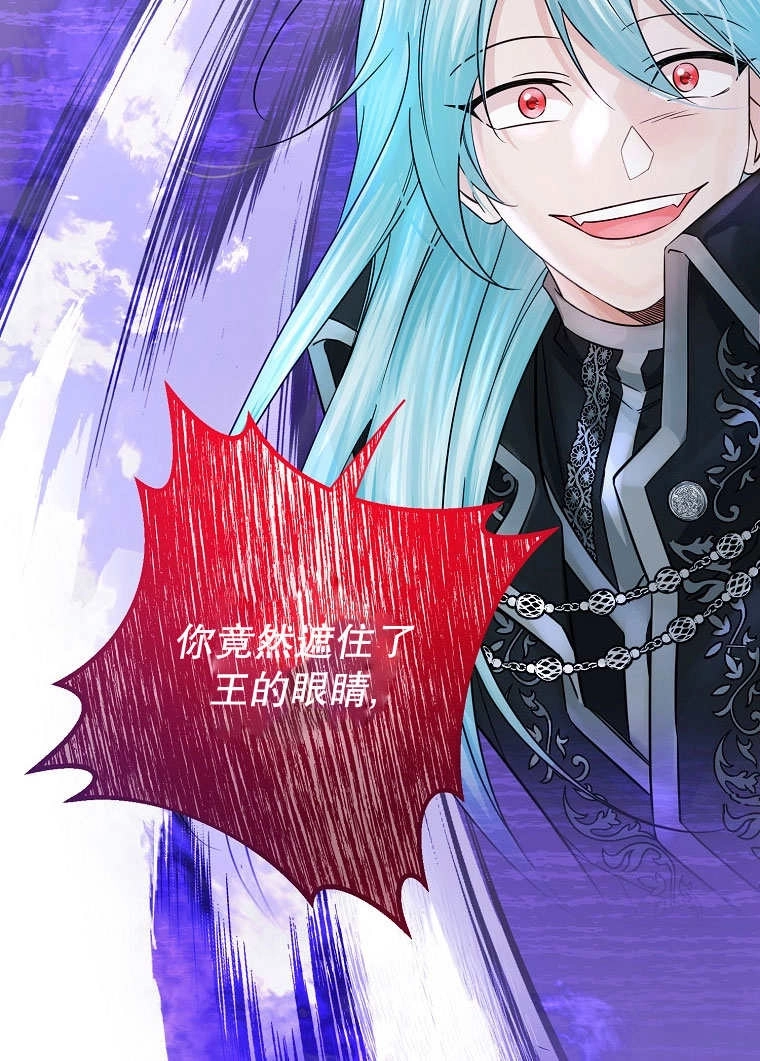 《梅利的救世计划》第21话 第35页