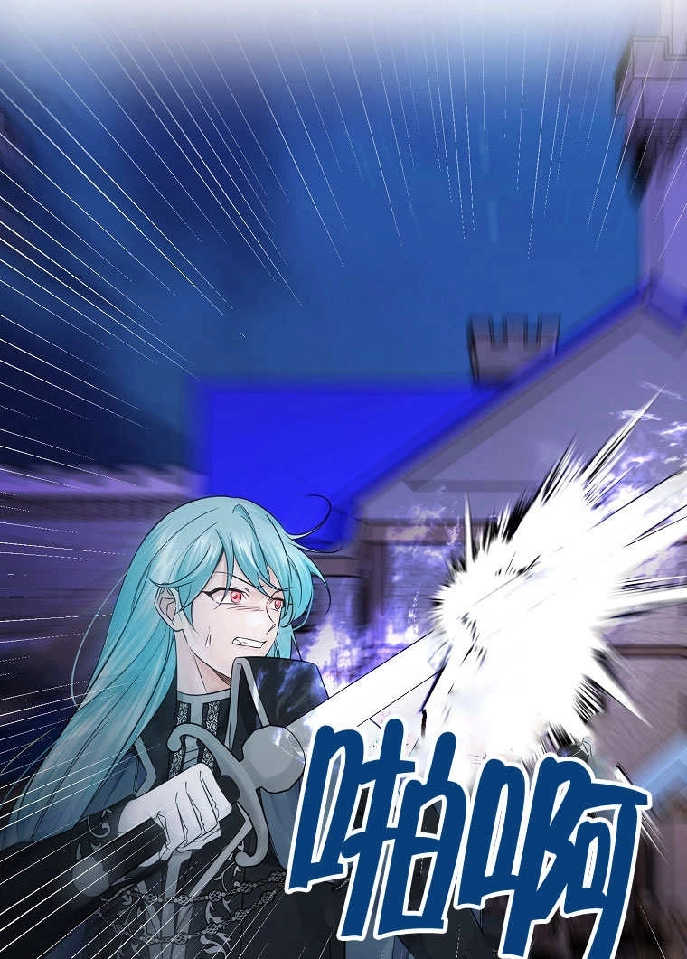 《梅利的救世计划》第21话 第46页
