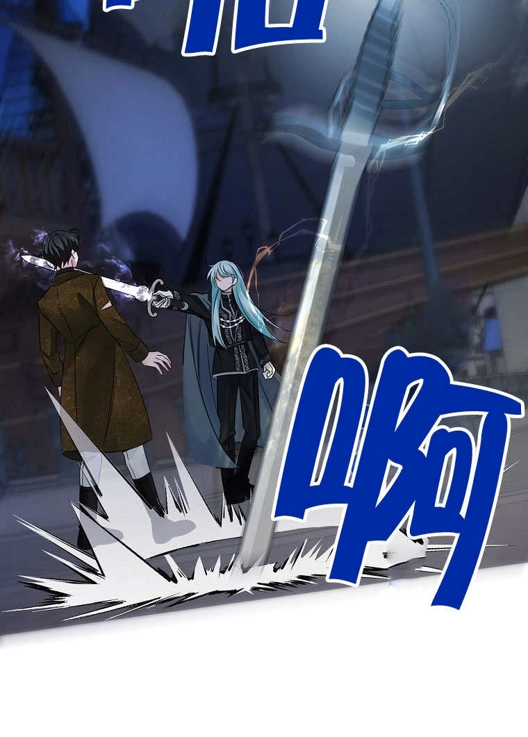 《梅利的救世计划》第21话 第40页