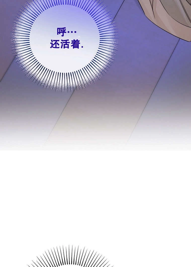 《梅利的救世计划》第21话 第11页