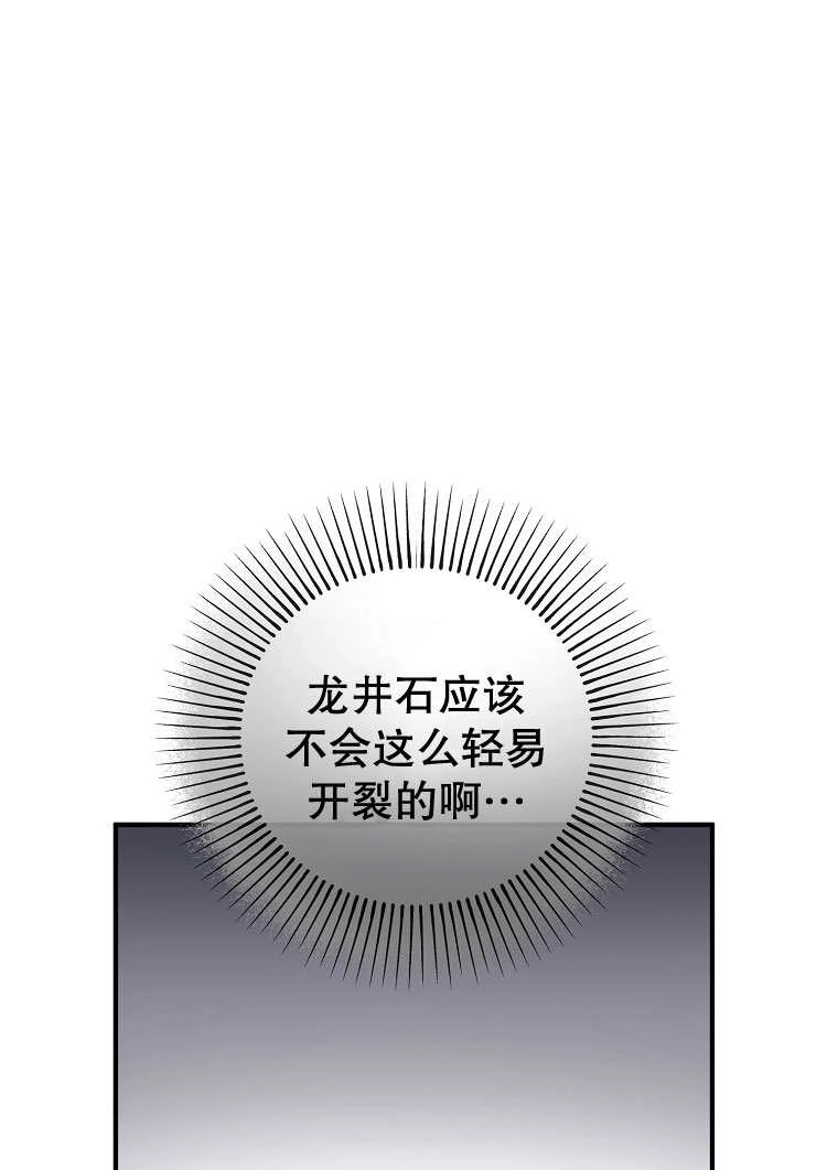 《梅利的救世计划》第21话 第1页