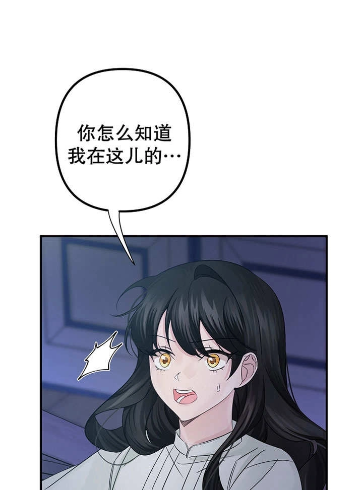 《梅利的救世计划》第22话 第1页