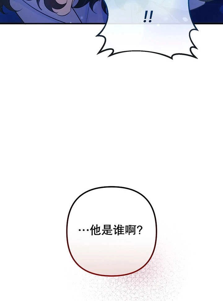 《梅利的救世计划》第22话 第4页