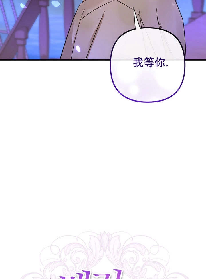 《梅利的救世计划》第22话 第49页