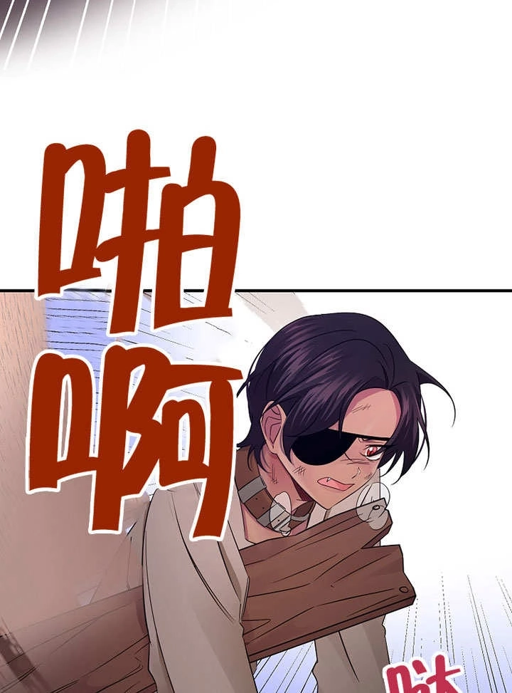 《梅利的救世计划》第22话 第82页