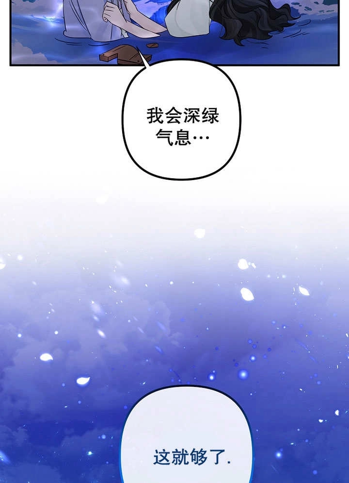 《梅利的救世计划》第22话 第105页