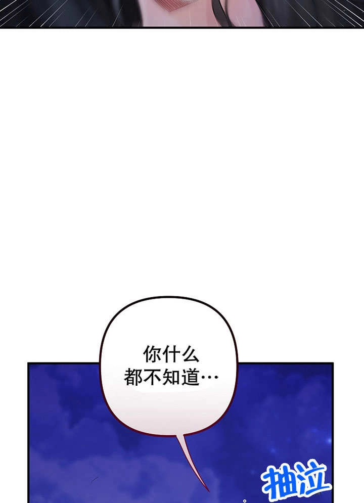 《梅利的救世计划》第22话 第99页