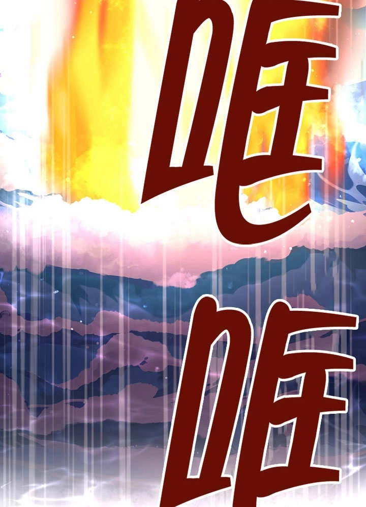 《梅利的救世计划》第22话 第118页