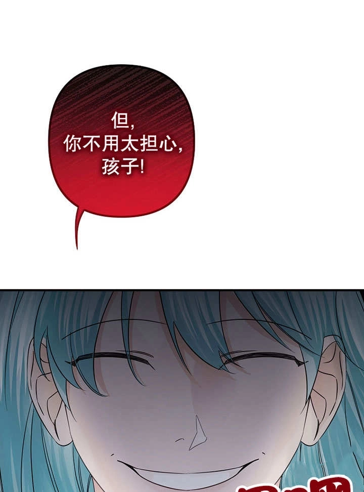 《梅利的救世计划》第22话 第32页