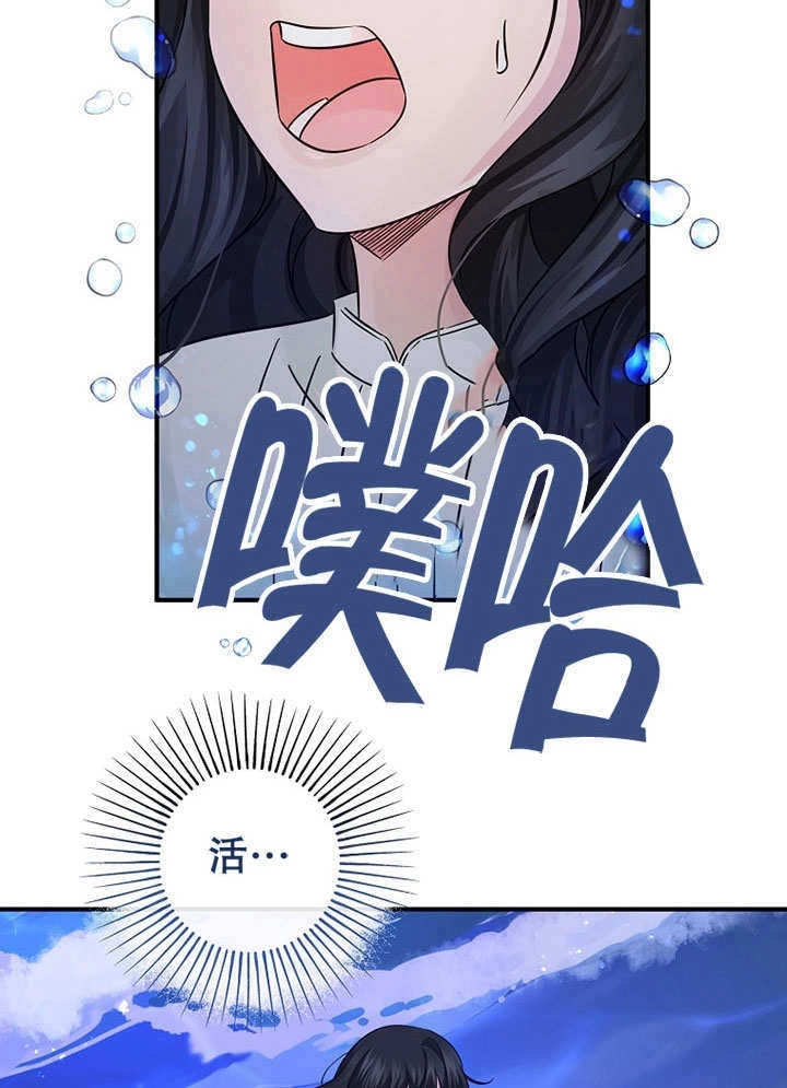 《梅利的救世计划》第22话 第93页