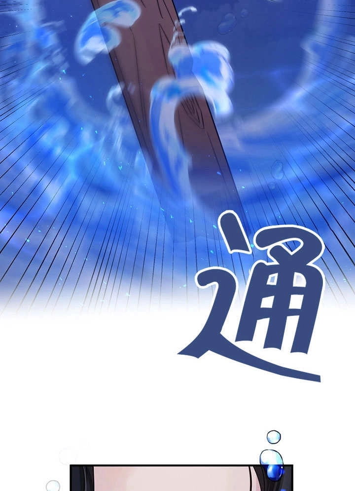 《梅利的救世计划》第22话 第92页