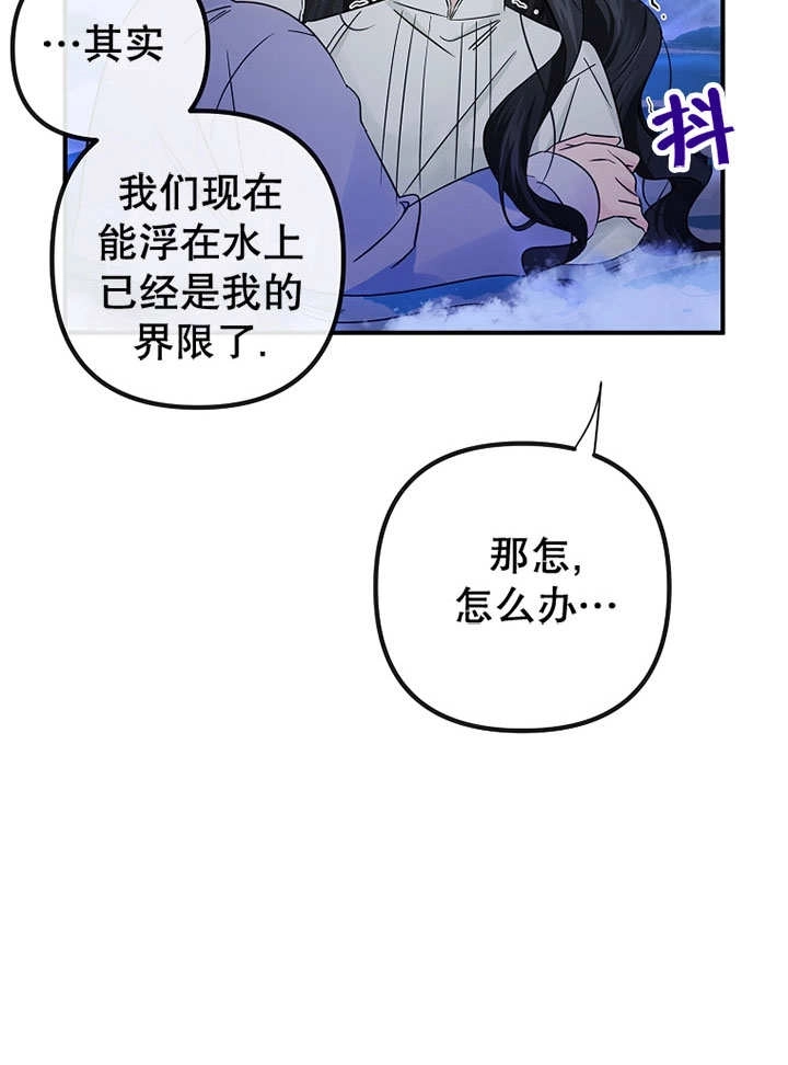 《梅利的救世计划》第22话 第70页