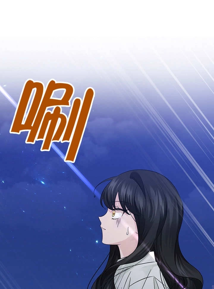 《梅利的救世计划》第22话 第71页
