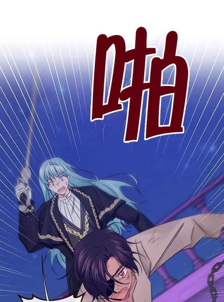 《梅利的救世计划》第22话 第80页