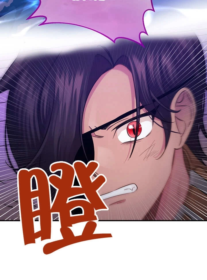 《梅利的救世计划》第22话 第79页