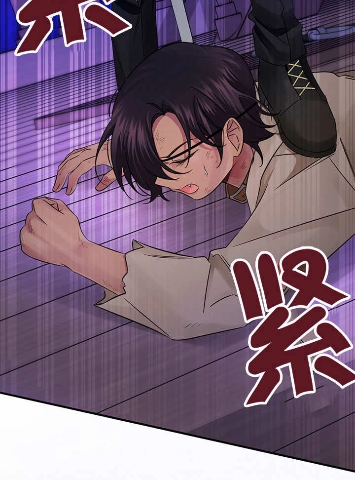 《梅利的救世计划》第22话 第76页