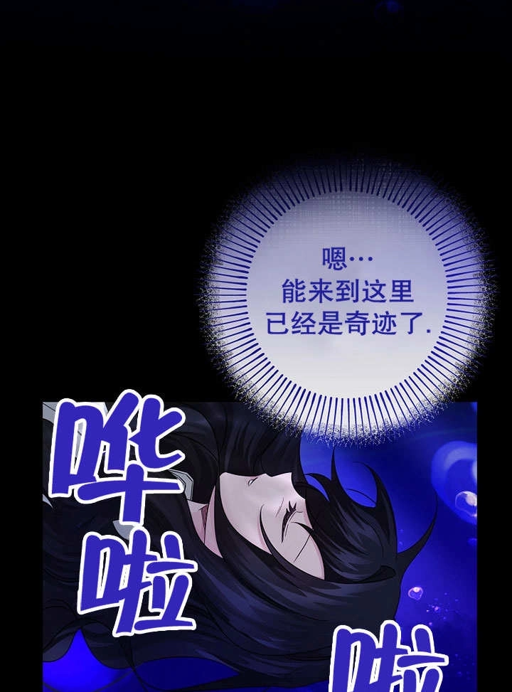 《梅利的救世计划》第22话 第61页