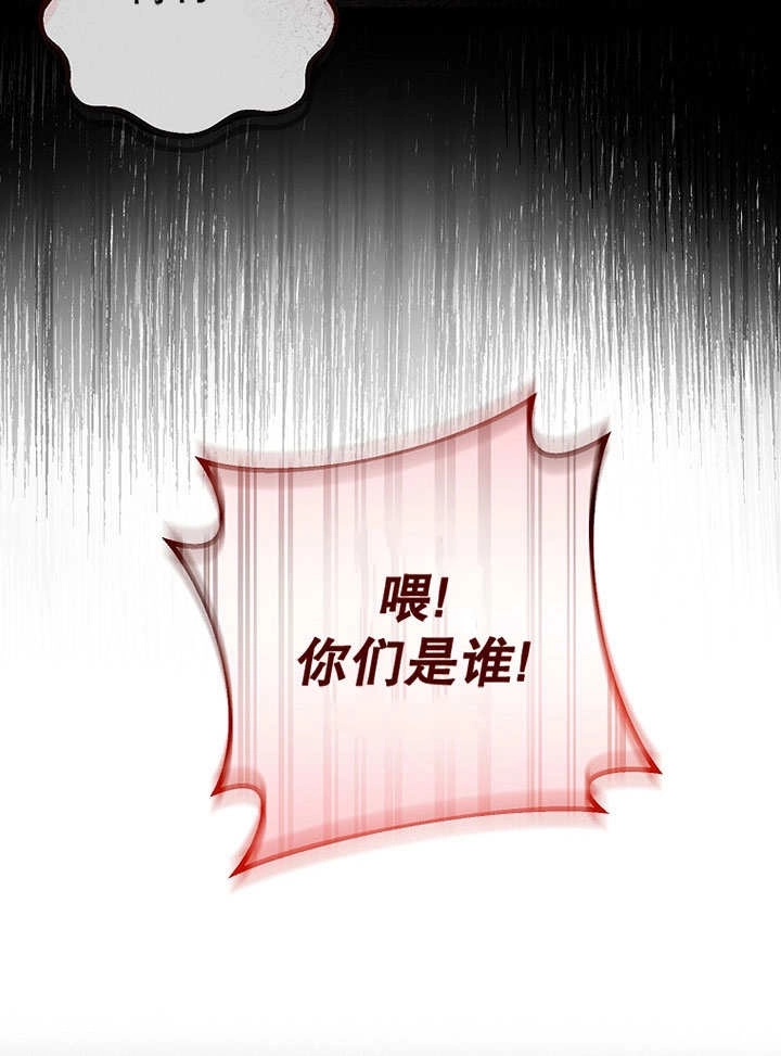 《梅利的救世计划》第22话 第11页