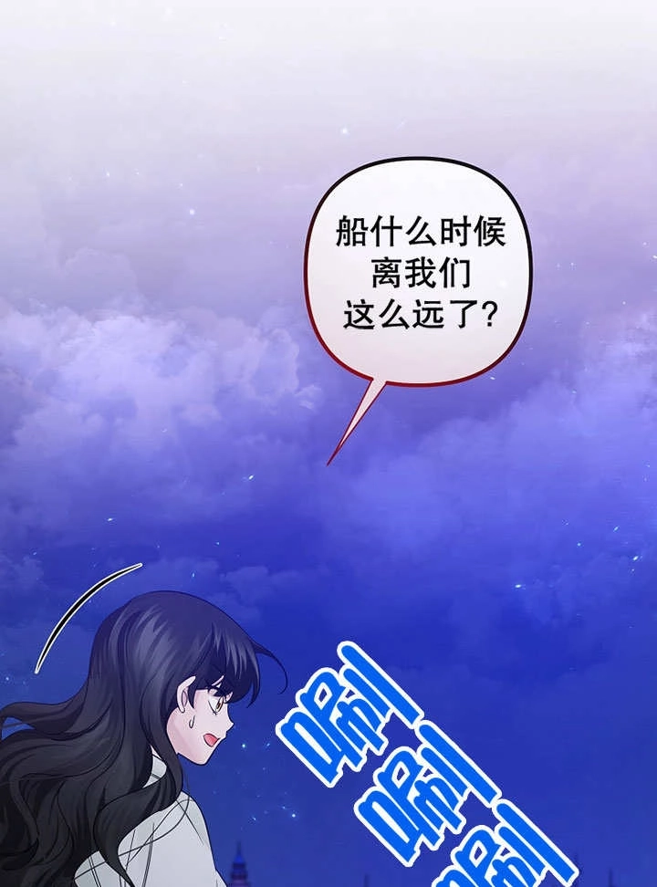 《梅利的救世计划》第22话 第18页